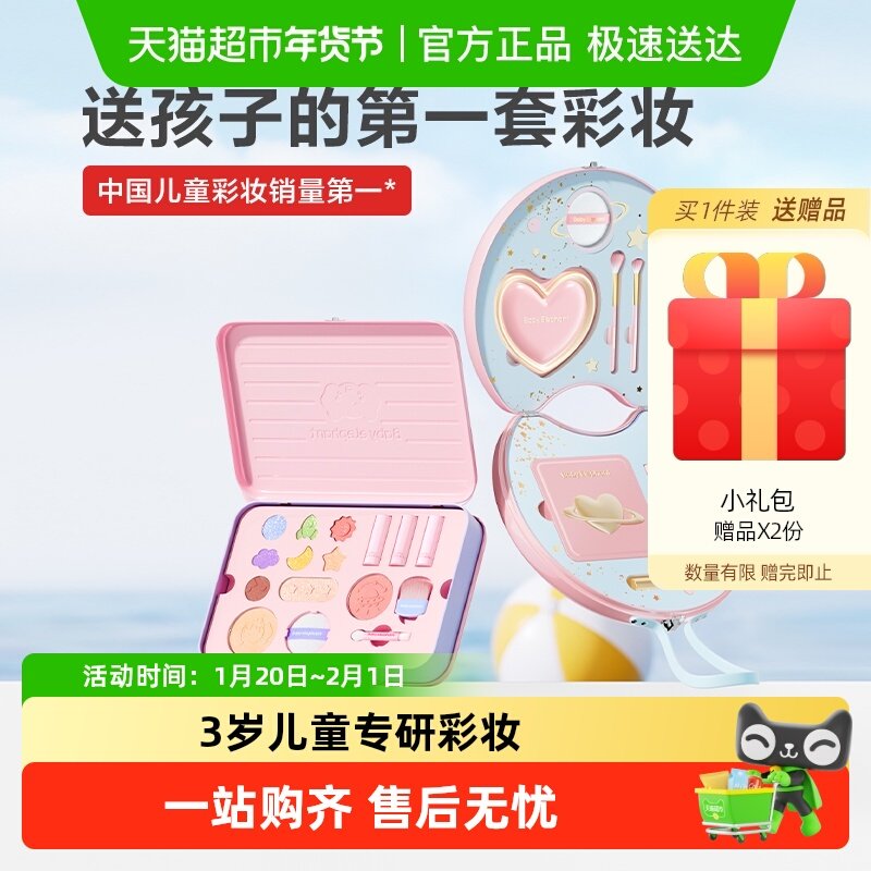 红色小象儿童化妆品彩妆礼盒口红舞台妆专用全套装可水洗生日礼物