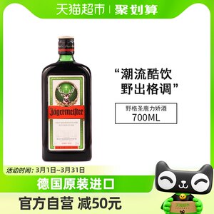 网红野格圣鹿酒利口酒原瓶德国