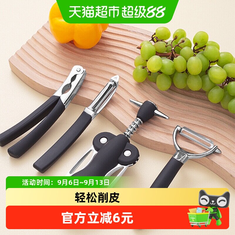 包邮国风红酒开瓶器手动翼型削皮刀家用弓型刨土豆刨子核桃夹