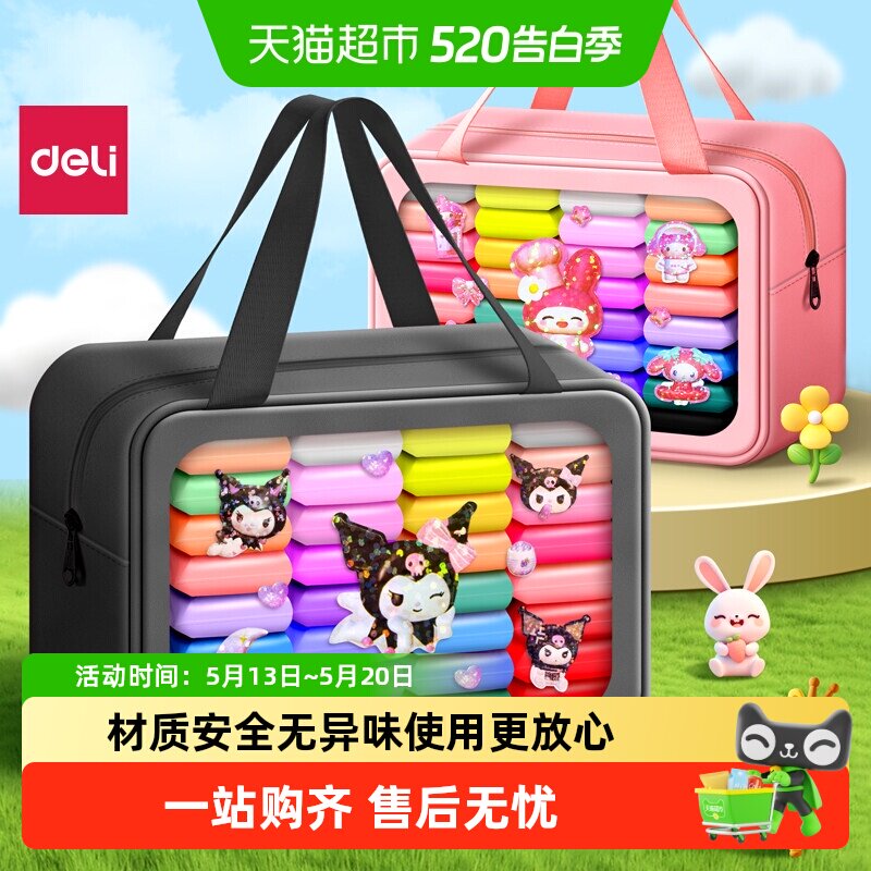 得力超轻橡皮泥儿童手工粘土彩泥幼儿园专用无毒彩泥儿童小学生