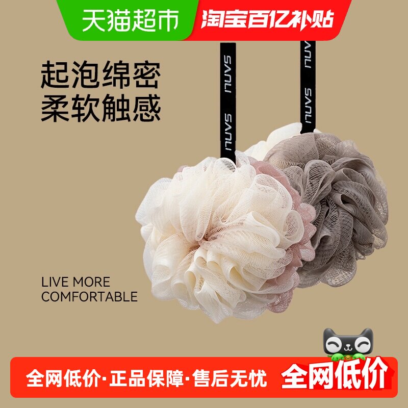 三利沐浴花球高档大号洗浴搓澡巾女柔软起泡搓泥洗澡神器