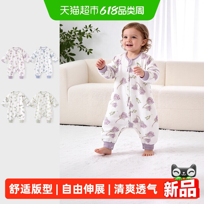 婴儿分腿式睡袋纯棉春季薄款空调房夏天宝宝儿童防踢被子四季通用