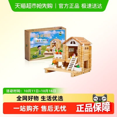 智慧宝盒小小建筑师榫卯积木玩具