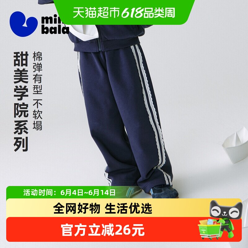 迷你巴拉巴拉女童长裤甜美学院风儿童运动透气长裤子春