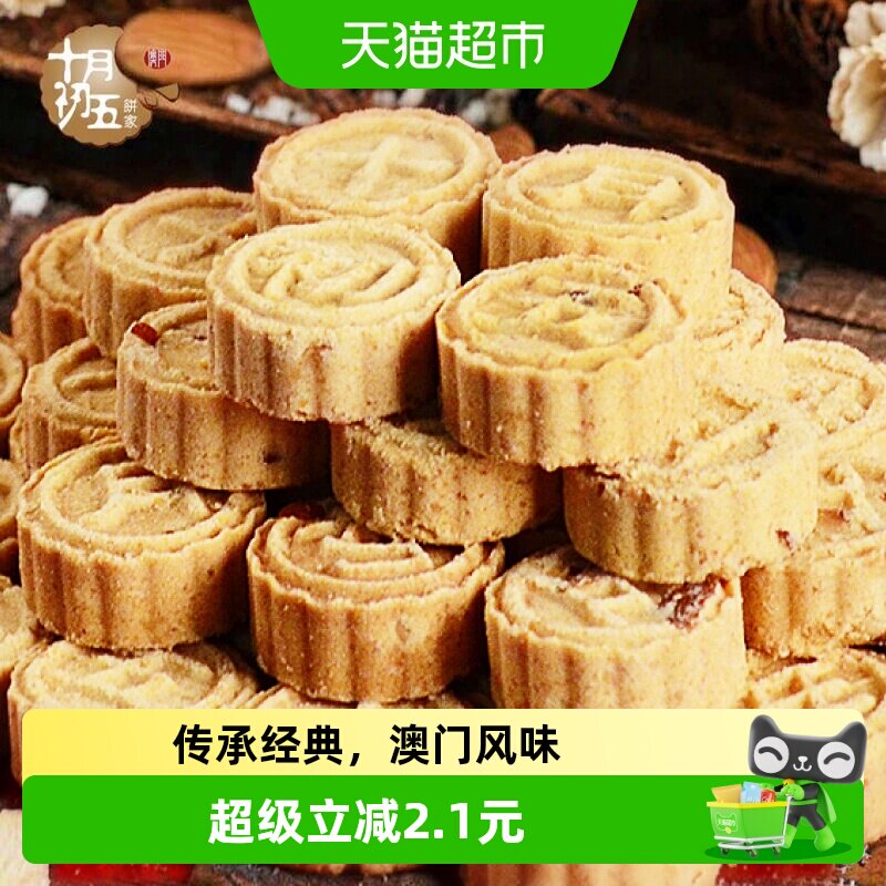 十月初五传承经典杏仁饼155g图片