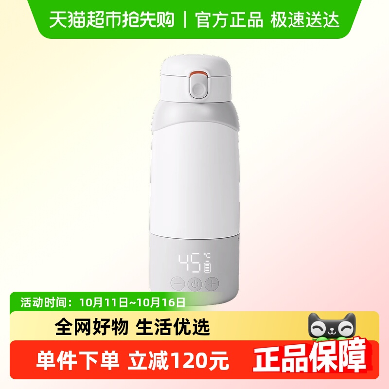 波咯咯无线便携恒温水杯
