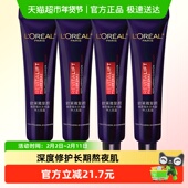 欧莱雅复颜玻尿酸水光充盈导入乳霜紧致15ml 下拉领淘金币