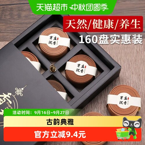 轩椽阁老山檀香香薰用品