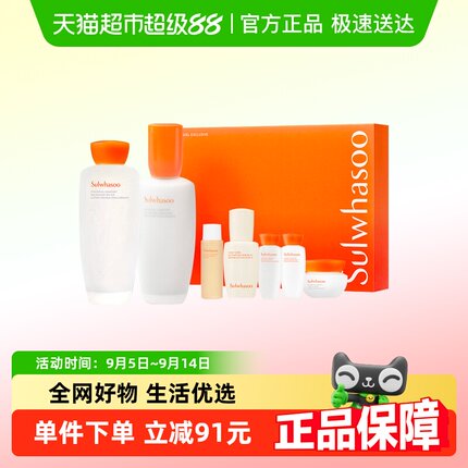 【下拉享优惠】雪花秀滋盈舒活水