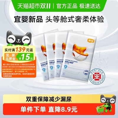 宜婴透气防漏纸尿裤拉拉裤