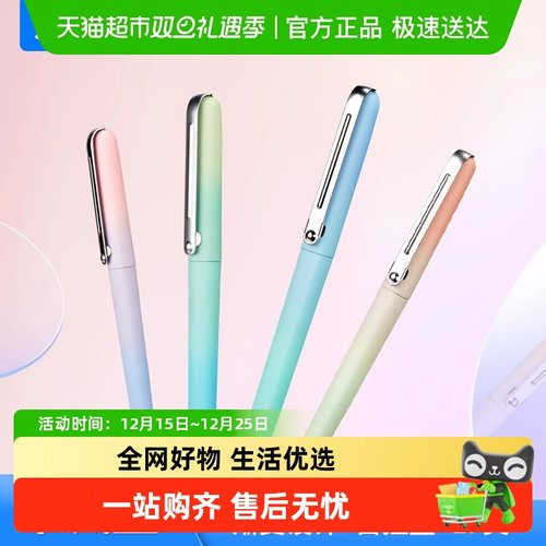 点石可替换墨囊非热可擦钢笔