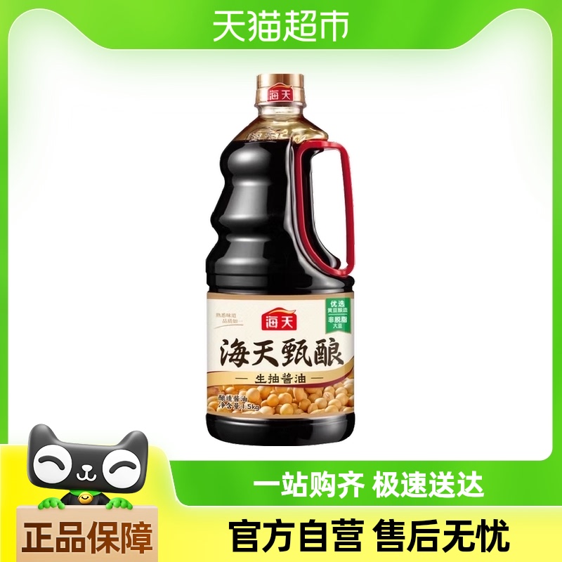 海天酱油甄酿生抽1.5kg大瓶装炒菜烹饪提鲜凉拌家用调味酱料