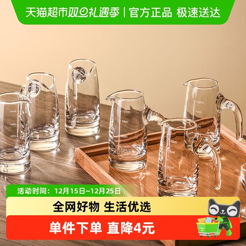 Cliton家用带刻度分酒壶白酒杯