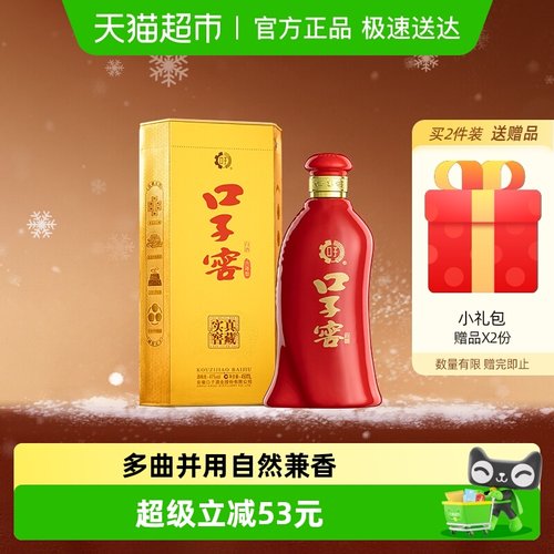 口子窖六年型41度白酒450ml*1瓶