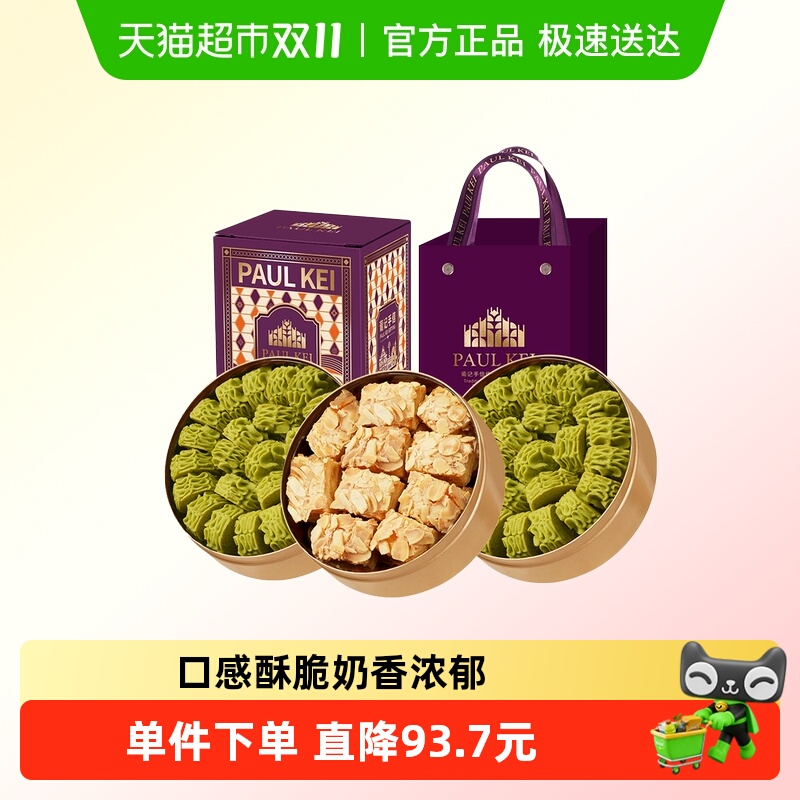 澳门葡记小金盒手信  黄油小花曲奇抹茶味饼干千层酥糕点心伴手礼