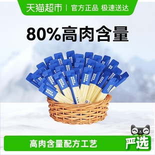 力狼e族猫零食流质猫条15g×100支幼猫咪罐头成猫鲜肉湿粮包营养