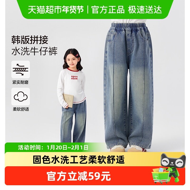 左西女童直筒牛仔裤防褪春秋儿童秋装裤子2025新款女孩秋季长裤,童装/婴儿装/亲子装,儿童牛仔裤,淘宝优惠券,粉丝福利购,淘宝优惠卷