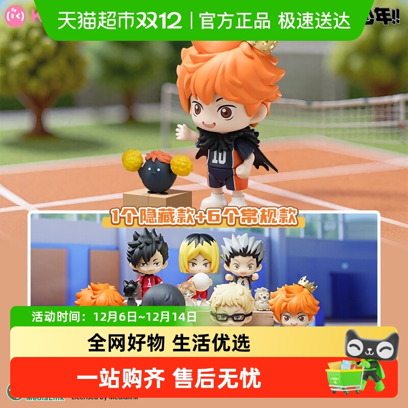 奇妙谷偶玩具咒术回战排球少年