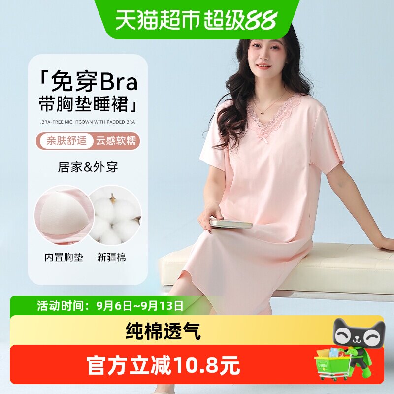 顶瓜瓜睡裙女夏季纯棉带胸垫夏款夏天女士性感蕾丝睡衣女款可外穿