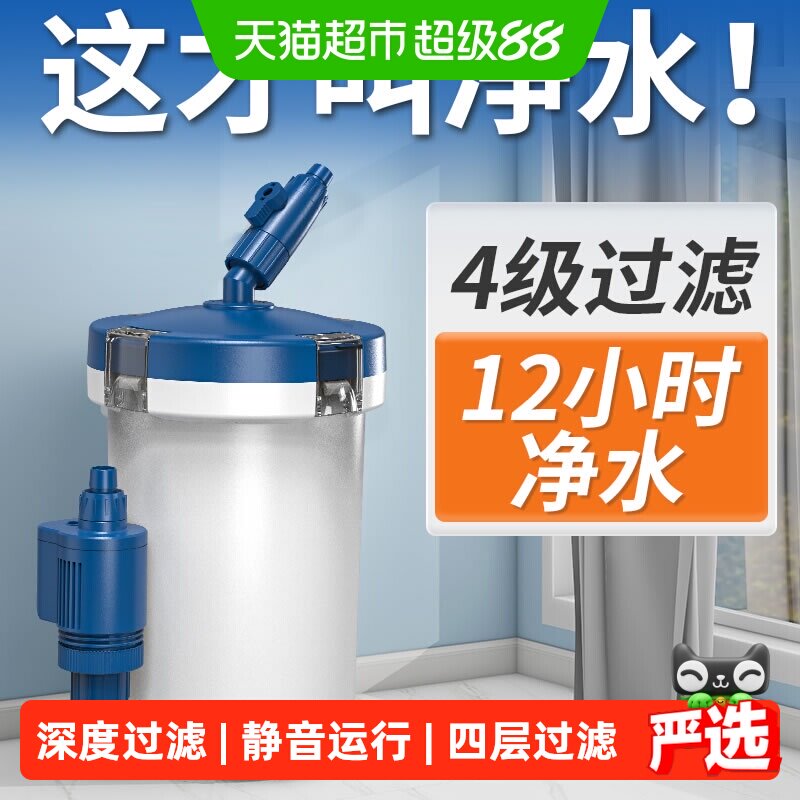 森森缸外过滤器鱼缸水族箱外置净水循环过滤系统过滤桶潜水泵静音