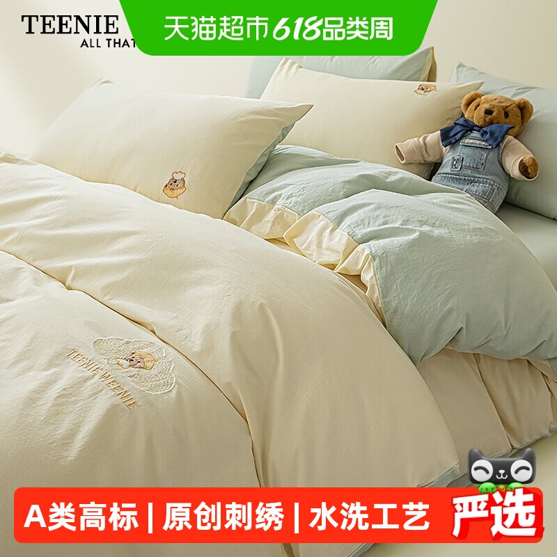 TeenieWeenie小熊全棉被套单件150x200x230小清新纯棉单双人被罩