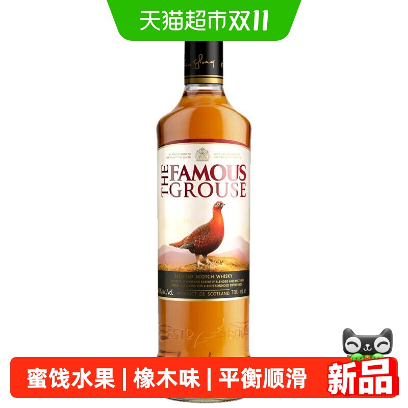威雀苏格兰调配威士忌 英国进口洋酒 The Famous Grouse