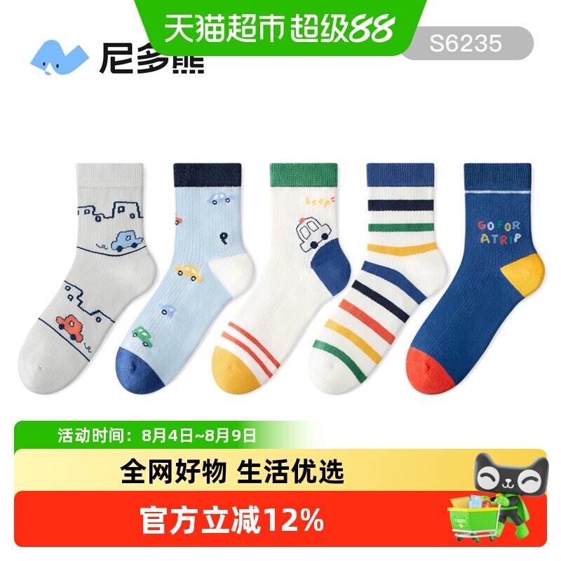 尼多熊薄款透气网眼儿童袜子