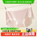 7A级抑菌桑蚕丝裆2025新款 纯棉女士内裤 裸感中腰少女生柔软三角裤