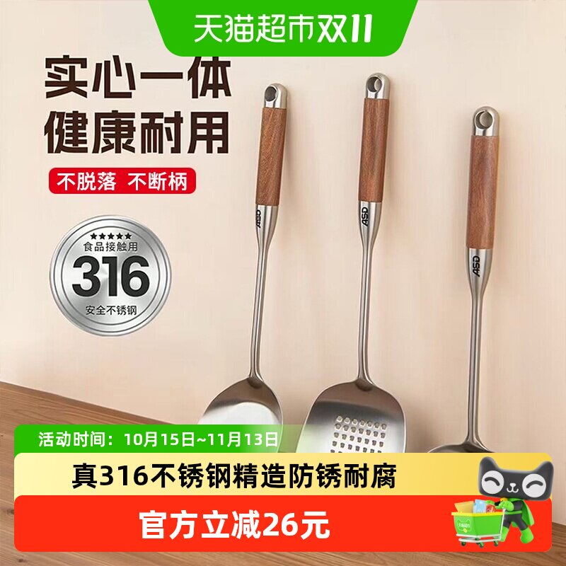爱仕达锅铲家用316不锈钢加厚炒菜铲子漏捞汤勺煎铲炒勺厨具套装