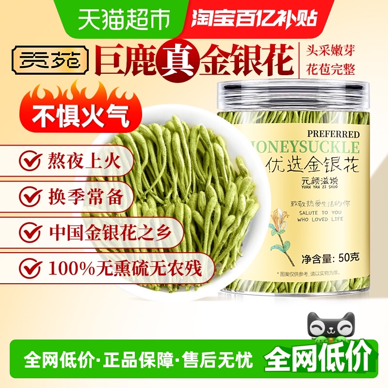 贡苑花茶叶金银花金丝皇菊西洋参黄芪人参石斛菊花枸杞决明子茶包