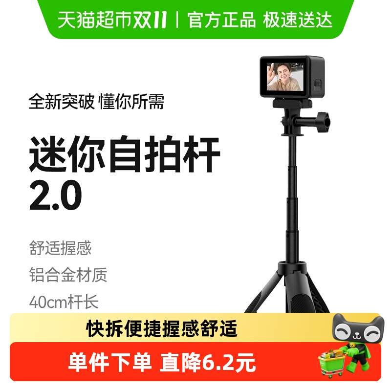 TELESIN便携伸缩运动相机自拍杆