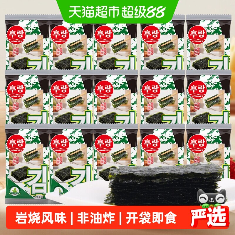 阿一波岩烧海苔片2g*18包开袋即食口口香脆独立包装海苔拌饭零食