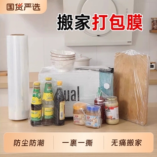 塑料薄膜pe拉伸膜保护商用家用 50CM缠绕膜工业打包膜保鲜膜PE包装