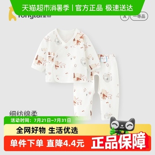 童泰婴儿和服套装 子 春秋纯棉0 3月初生宝宝衣服新生儿内衣上衣裤