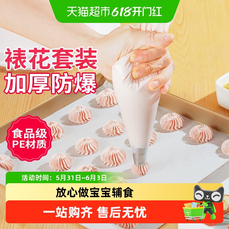 展艺加厚一次性裱花袋 婴儿辅食宝宝曲奇饼干奶油虾滑工具