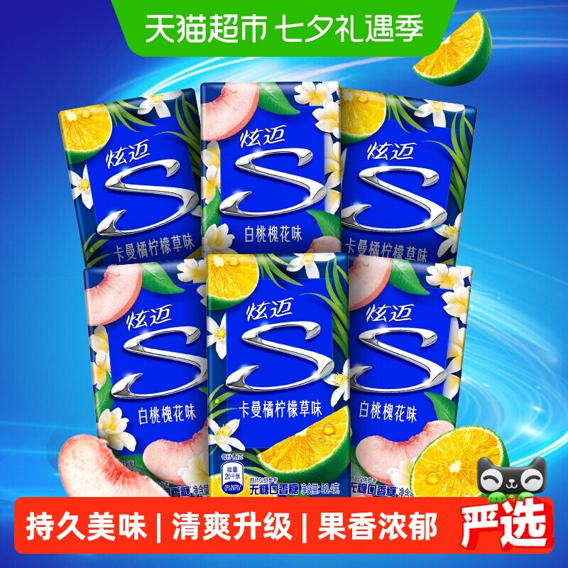 炫迈特调花香白桃槐花味卡曼橘柠檬草味28片*6盒装无糖口香糖清新