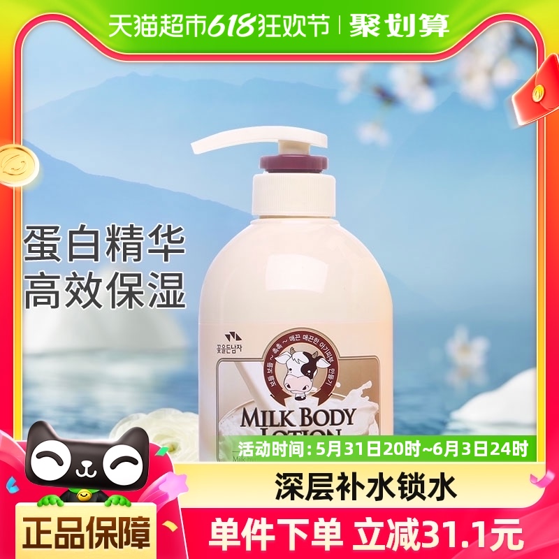 SOMANG/所望润肤露身体乳润肤乳养出嫩滑水润肌500ml保湿滋润