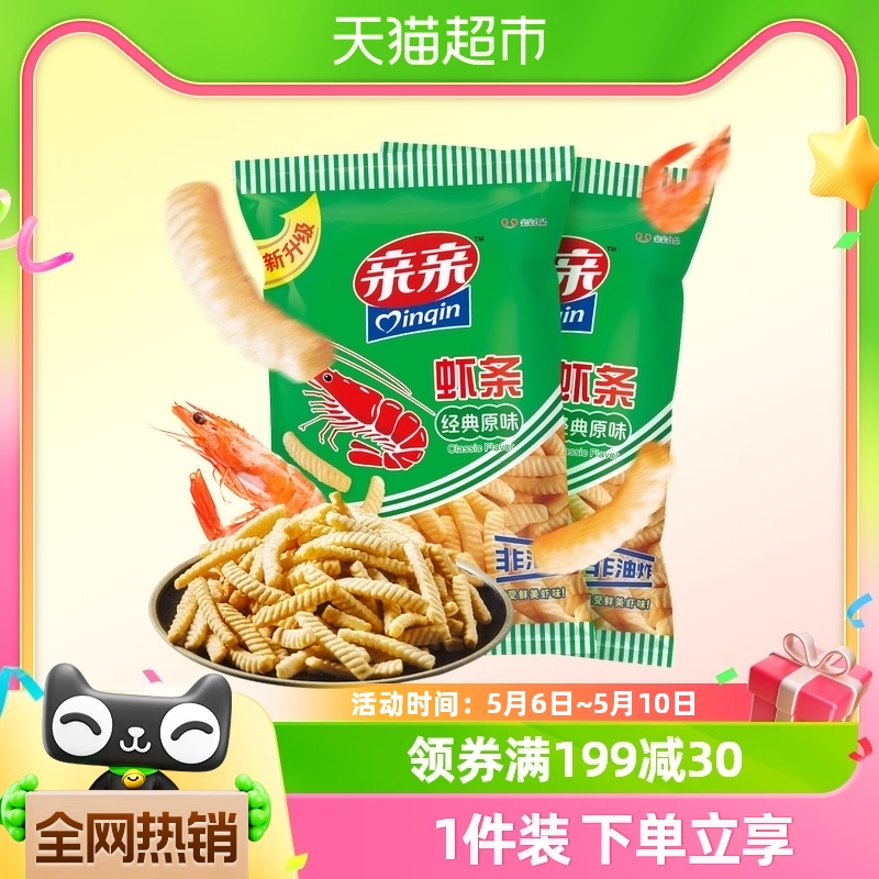 亲亲原味年货经典款膨化食品160g×1袋