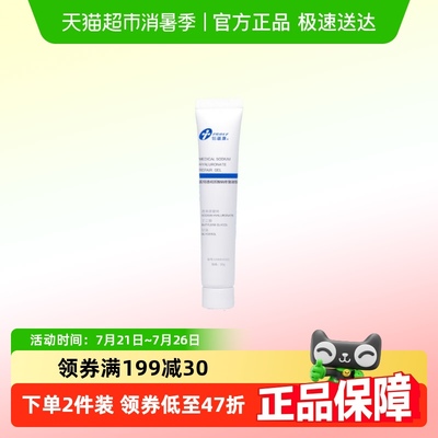 创福康医用透明质酸钠修复凝胶