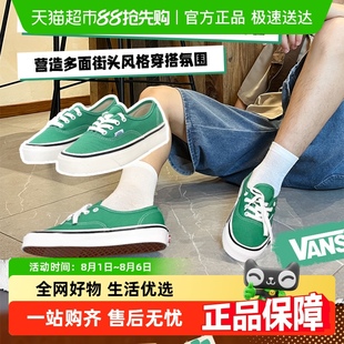 VN0A7Q5CBLS VANS范斯男女Authentic DX棋盘格板鞋 运动休闲鞋