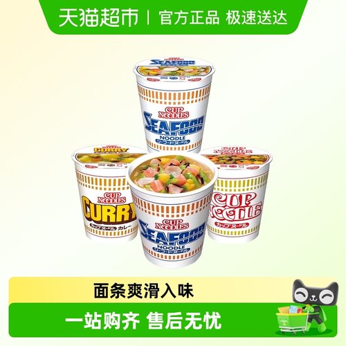 NISSIN日清合味道海鲜泡面