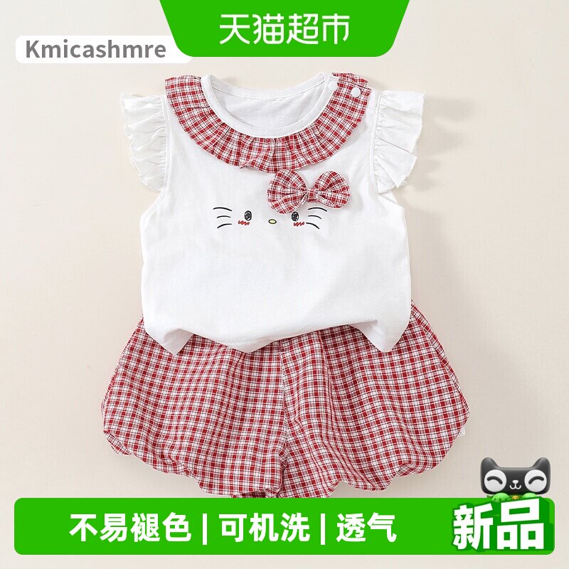 Kmicashmre女童夏套装2026新款韩系娃娃领薄款分体上衣短裤外出服