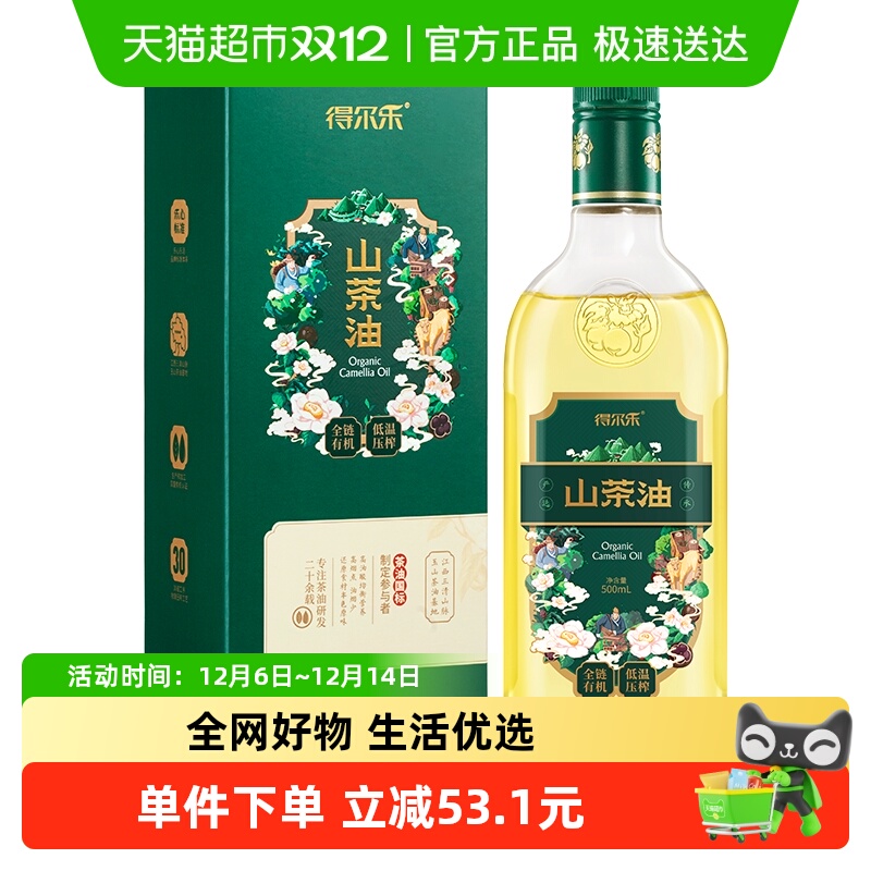 得尔乐冷榨山茶油500ml×1瓶