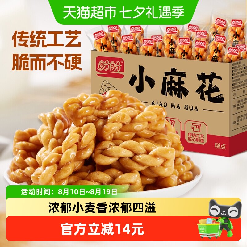 盼盼糕点小麻花混合口味解馋小饼干零食休闲食品小吃500g*1箱