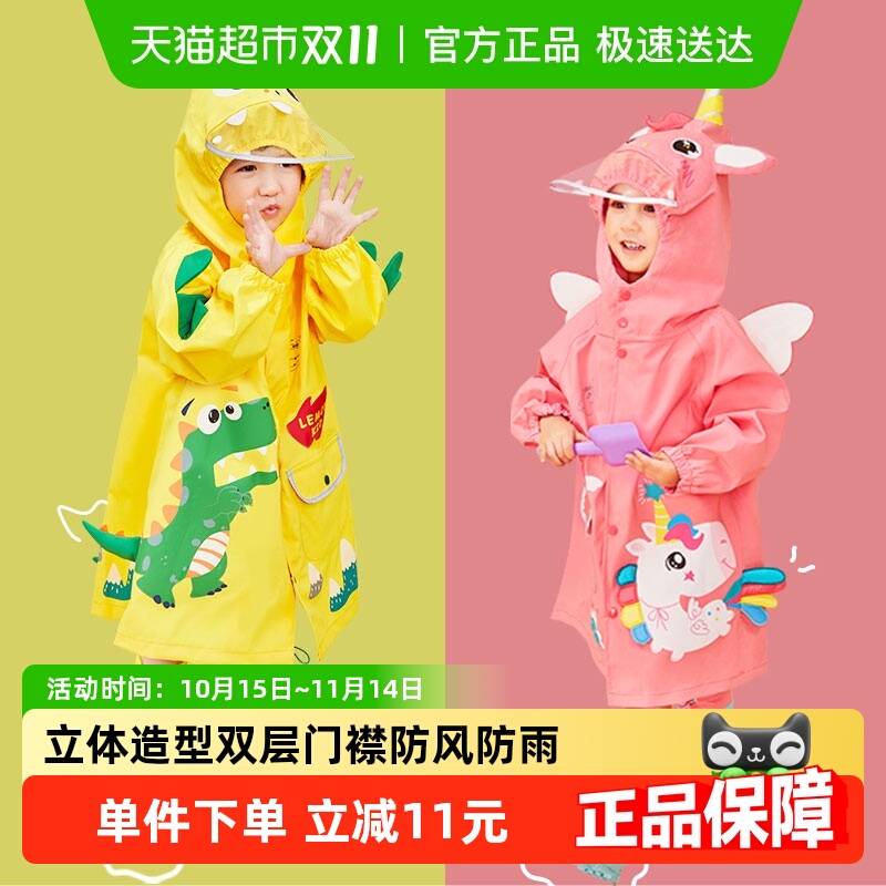 柠檬宝宝儿童斗篷式雨披雨衣