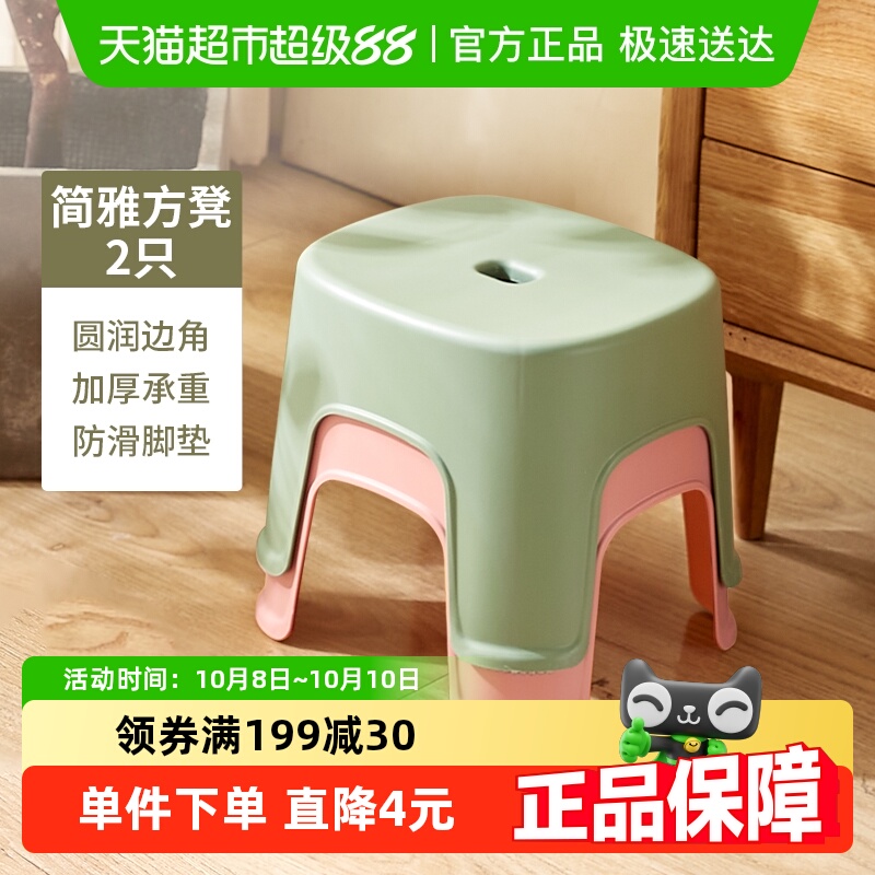 美宝琳加厚塑料凳家用成人儿童