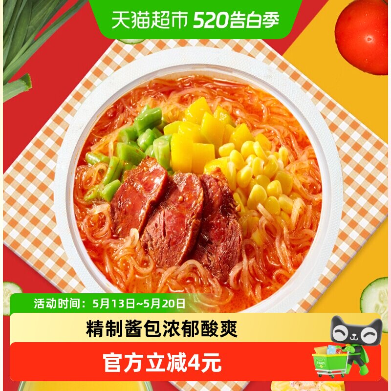 海底捞酸辣粉番茄牛肉粉速食方便面粉丝米线懒人快餐加热即食