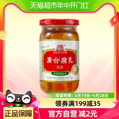 广合辣腐乳无添加防腐剂300g