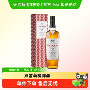 THE MACALLAN 麦卡伦双雪莉桶12年苏格兰单一麦芽威士忌 英国洋酒