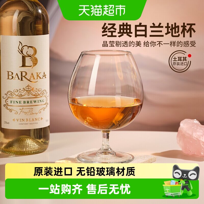 帕莎帕琦进口矮脚白兰地杯玻璃加厚洋酒杯红酒杯威士忌酒杯单只